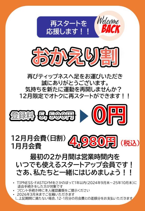 画像に alt 属性が指定されていません。ファイル名: %E3%82%B9%E3%82%AF%E3%83%AA%E3%83%BC%E3%83%B3%E3%82%B7%E3%83%A7%E3%83%83%E3%83%88-2025-12-01-154327.jpg