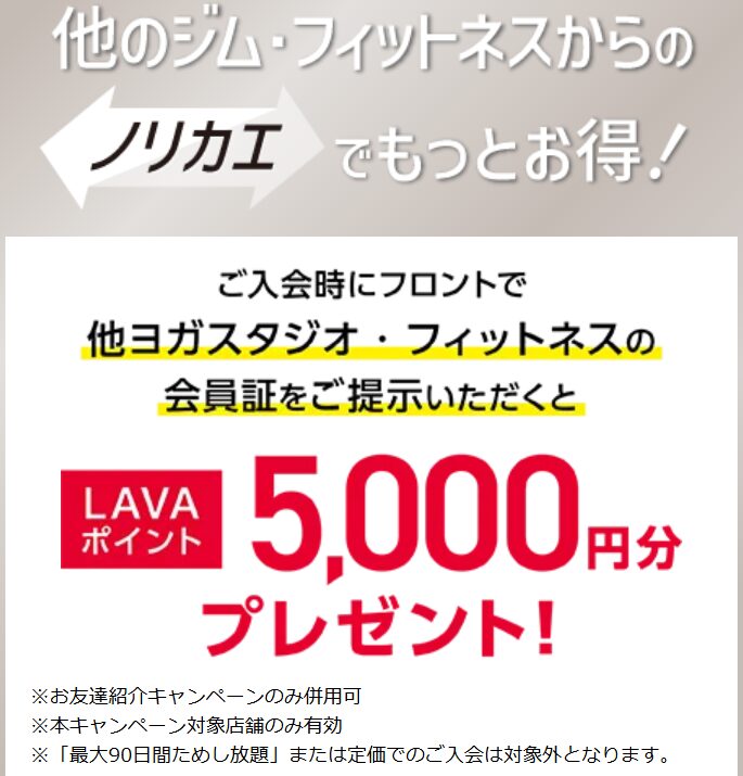 2026年4月】LAVAの1番安いキャンペーンvs縛りなしは結局どっちが良い 