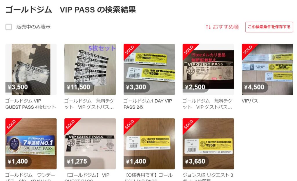 ゴールドジム550円ビジターチケット 10枚 ゴールドジム550円ビジターチケット3枚 ゴールドジム550円ビジター